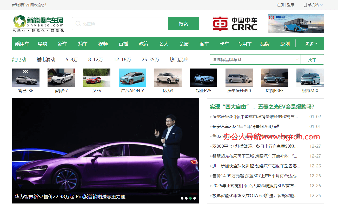 新能源汽车网插图 新能源汽车网