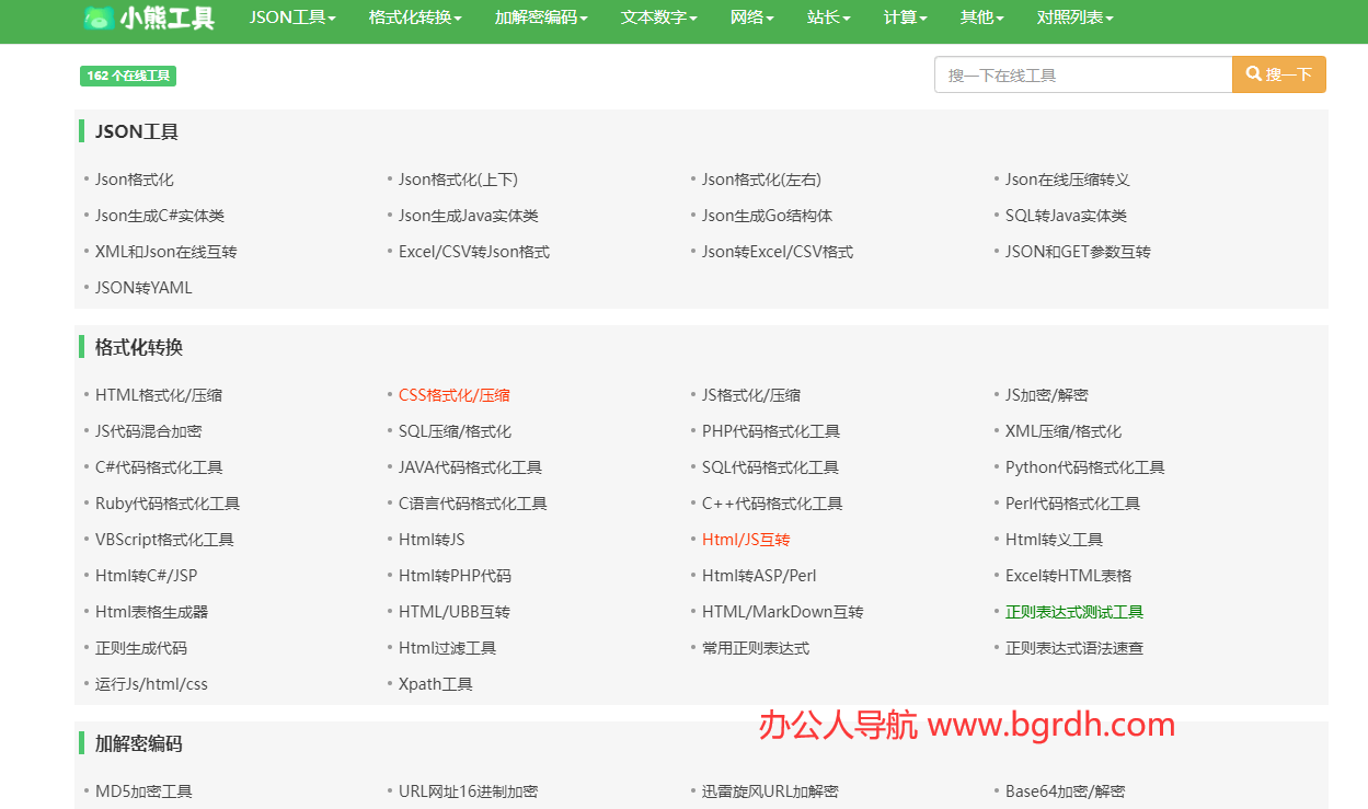 小熊工具插图 小熊工具