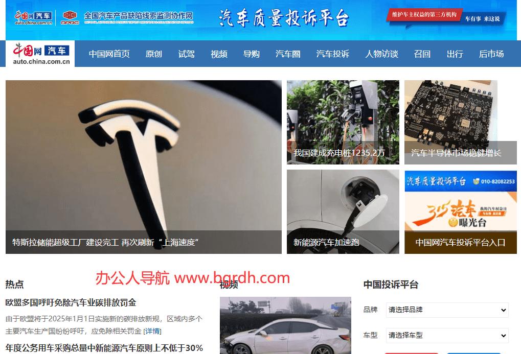中国网汽车插图 中国网汽车