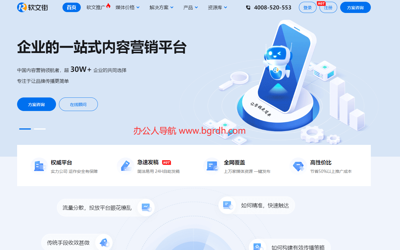 软文街插图 软文街