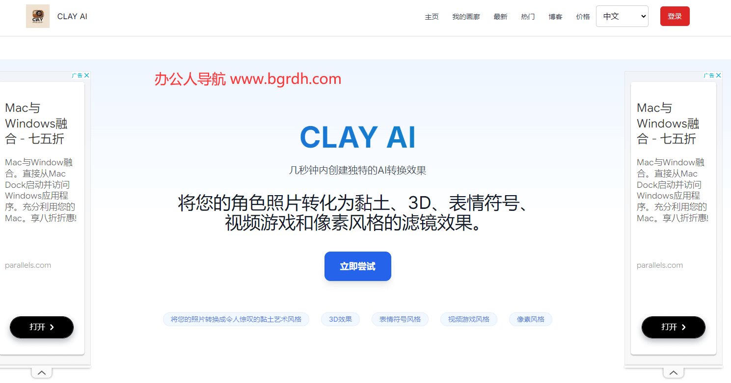 CLAY AI插图 CLAY AI