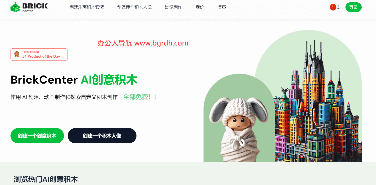 BrickCenter插图 BrickCenter