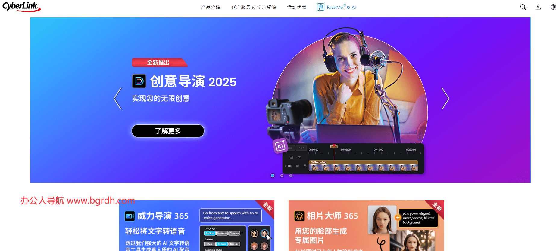 CyberLink插图 CyberLink