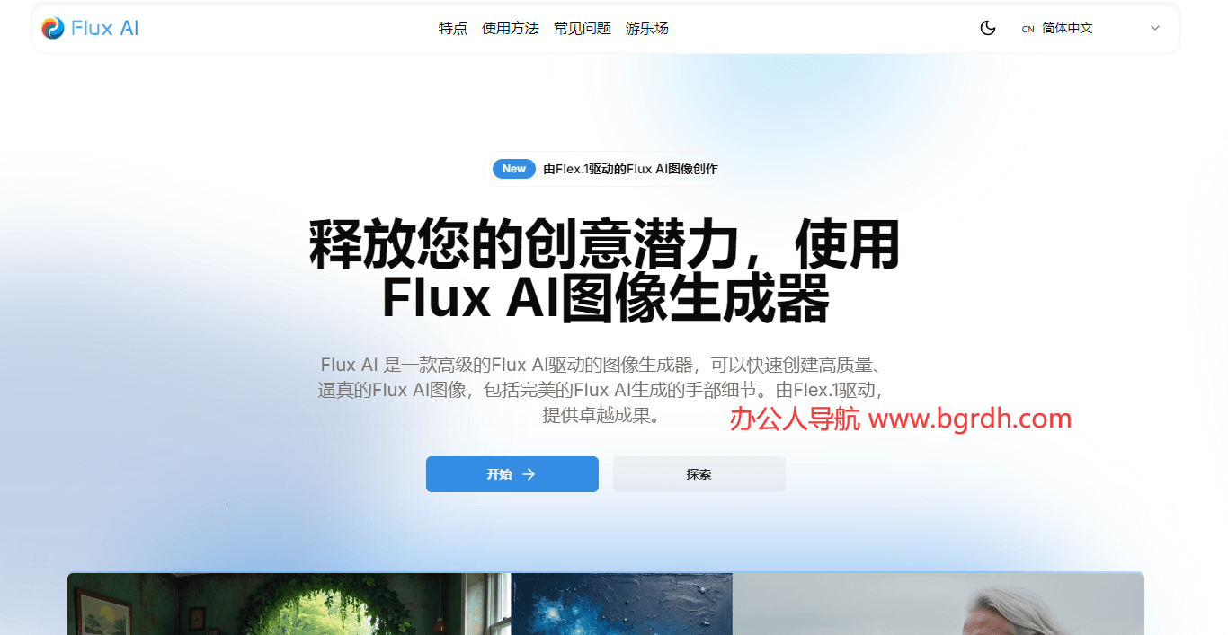 Flux AI插图 Flux AI