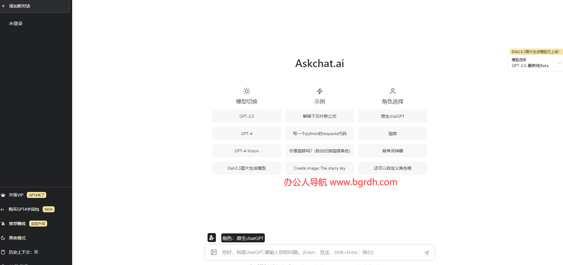 Askchat.ai插图 Askchat.ai