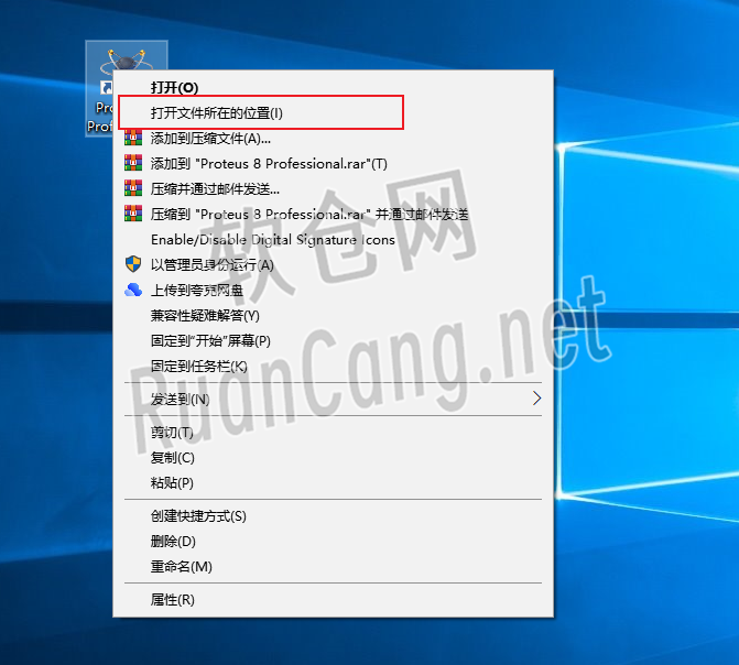 Proteus 8.13安装教程