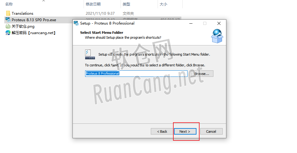 Proteus 8.13安装教程